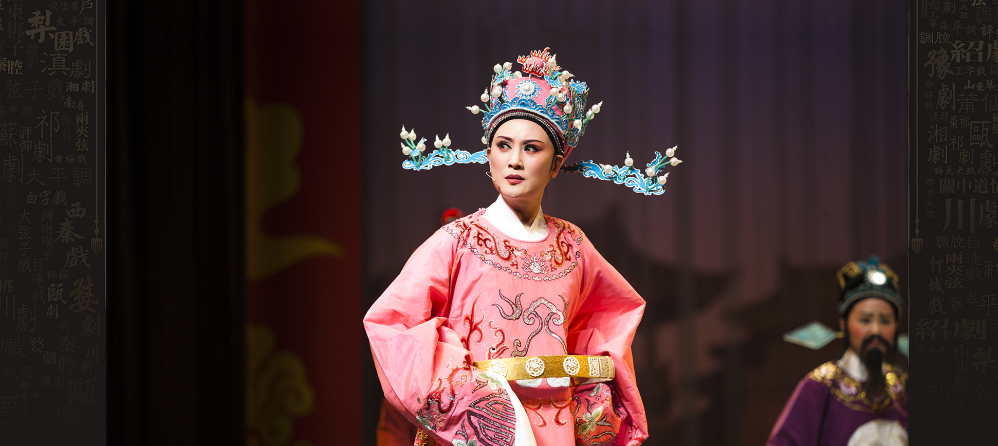 Shanghai Yue Opera Group