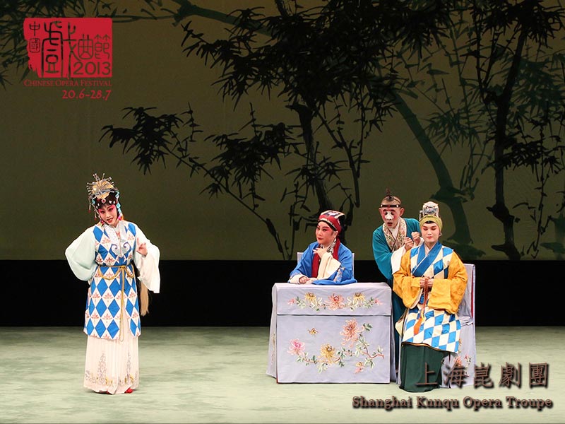 《玉簪記 • 問病》<br/>陳莉、岳美緹、侯哲、周婭麗 (左至右)