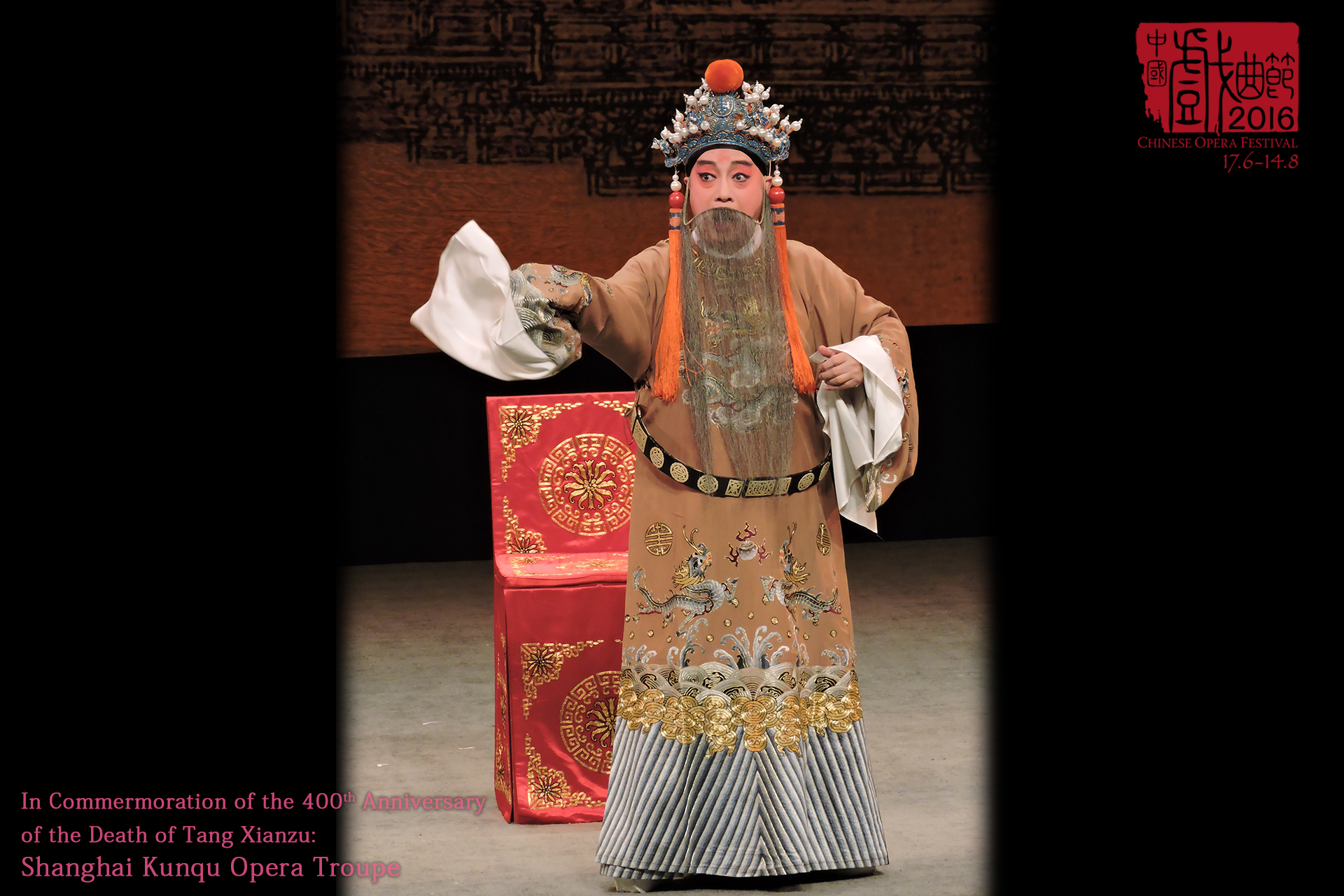 紀念湯顯祖逝世四百周年 上海崑劇團 劇照 1