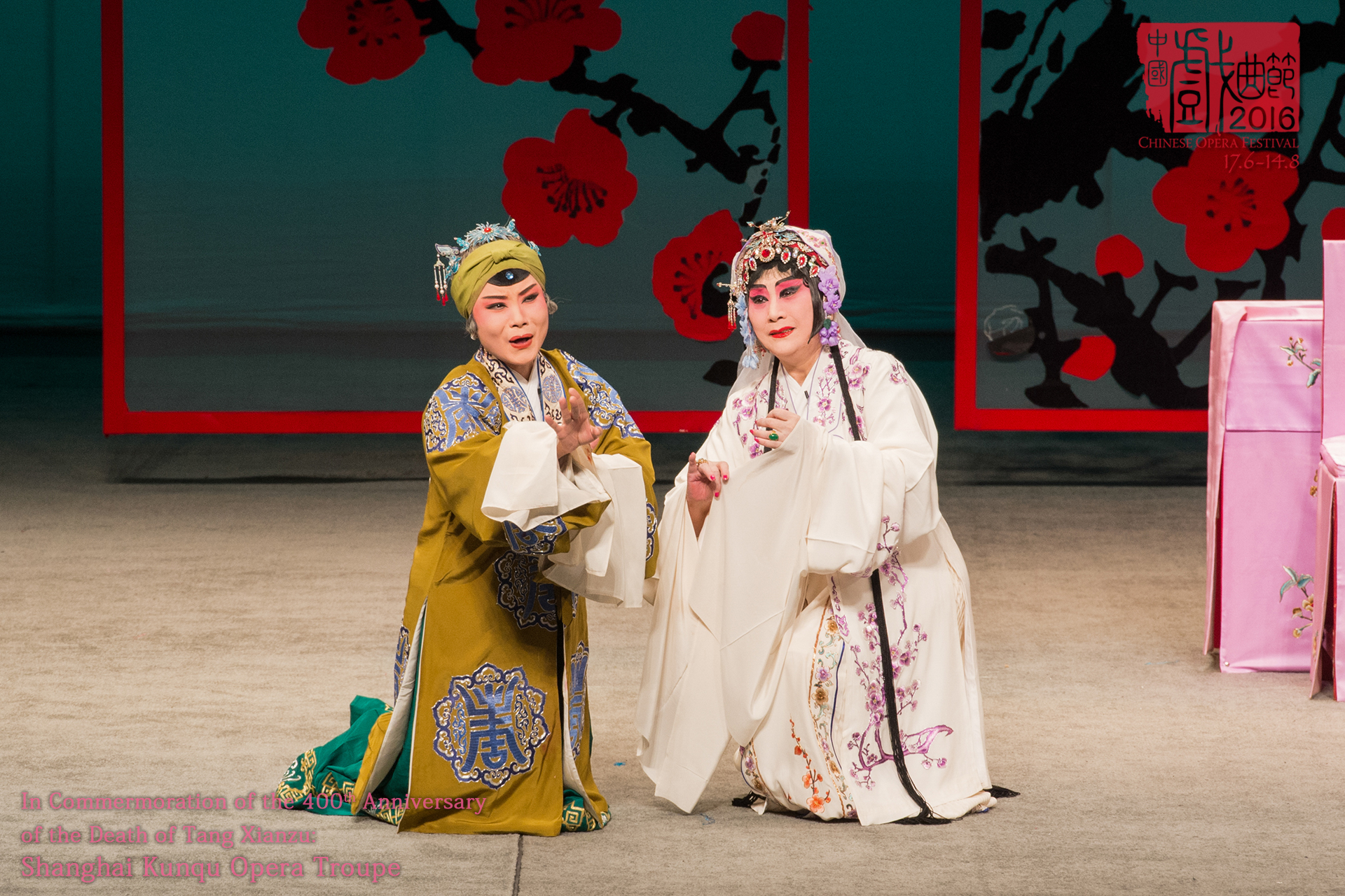 紀念湯顯祖逝世四百周年 上海崑劇團 劇照 3