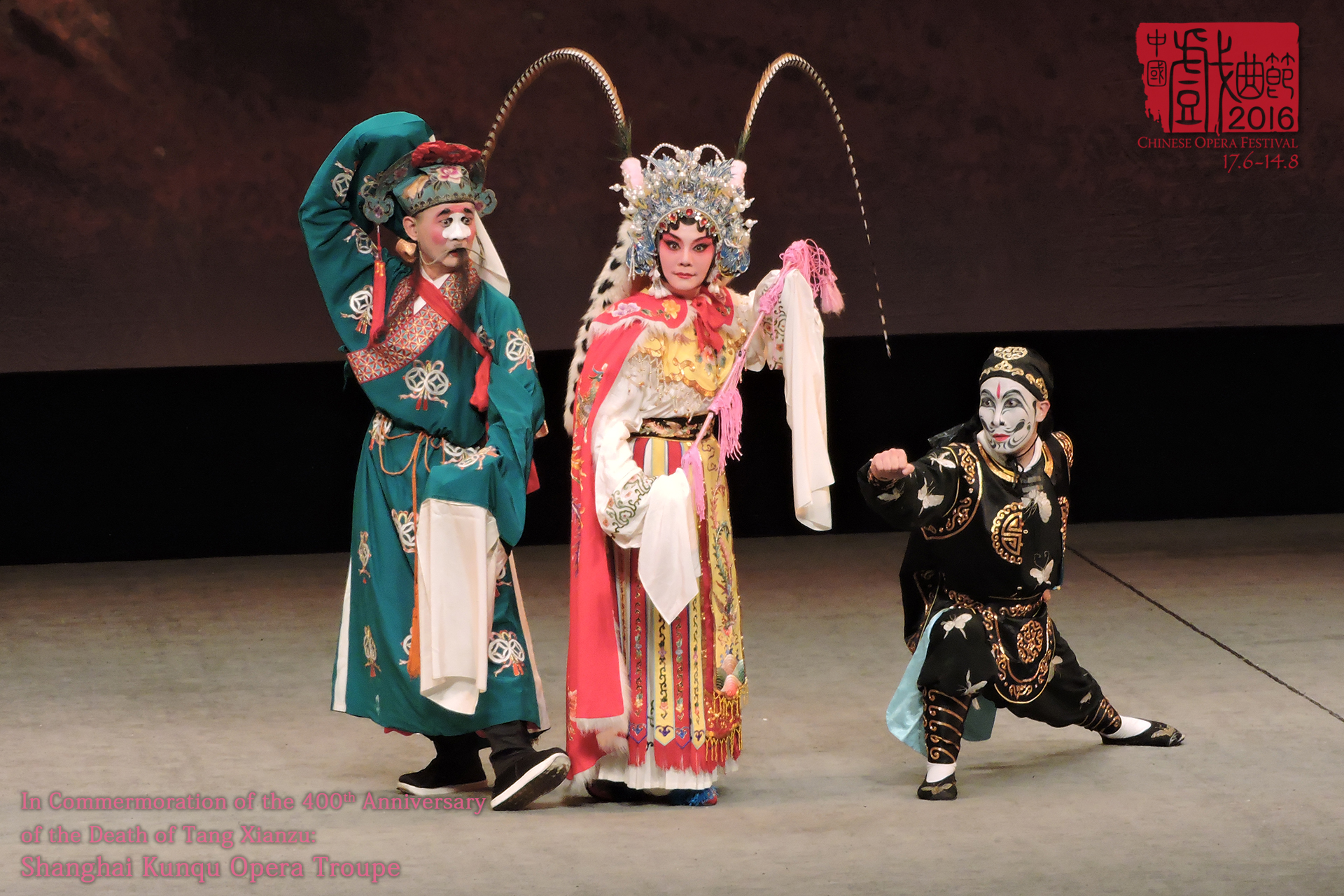 紀念湯顯祖逝世四百周年 上海崑劇團 劇照 5