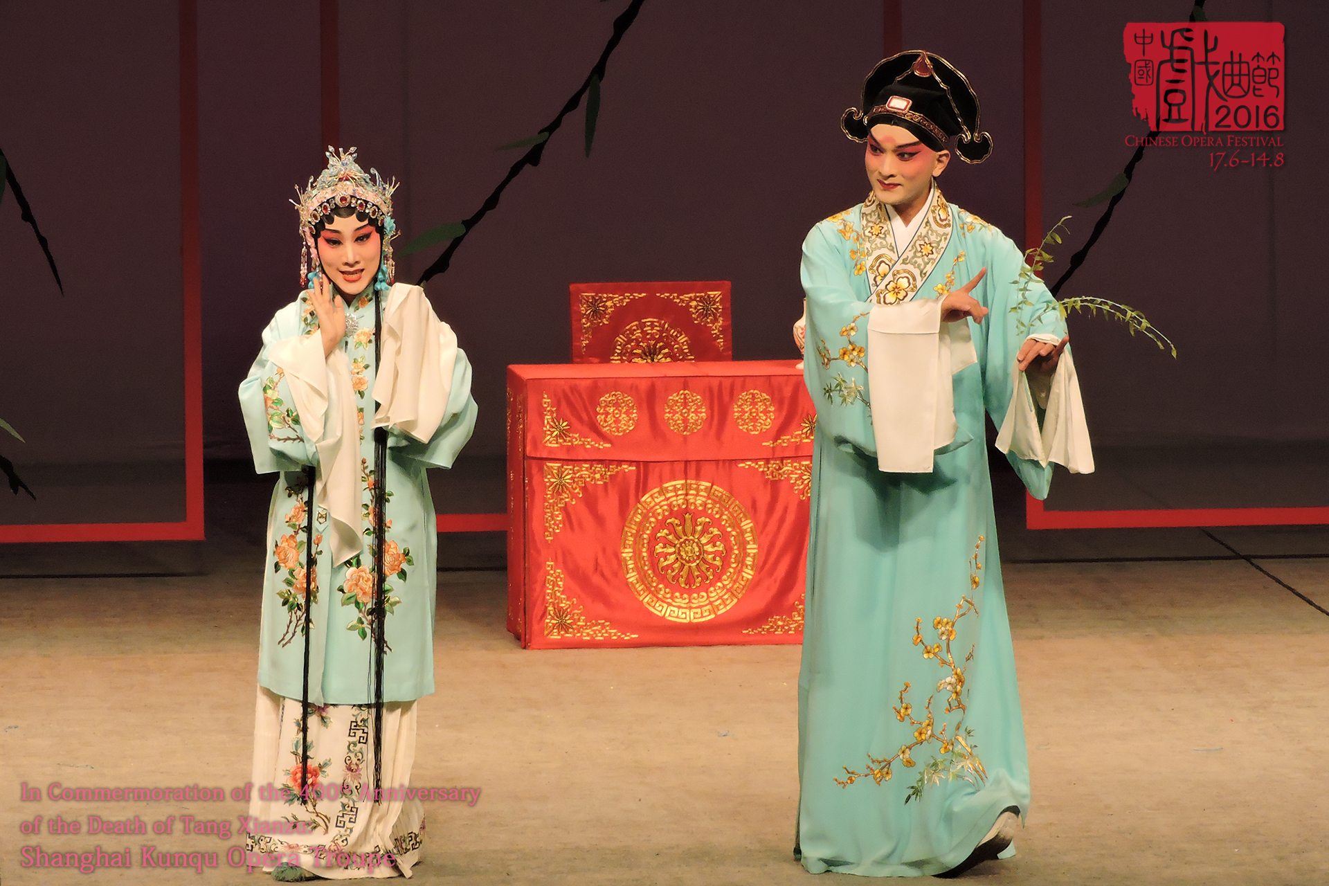 紀念湯顯祖逝世四百周年 上海崑劇團 劇照 7