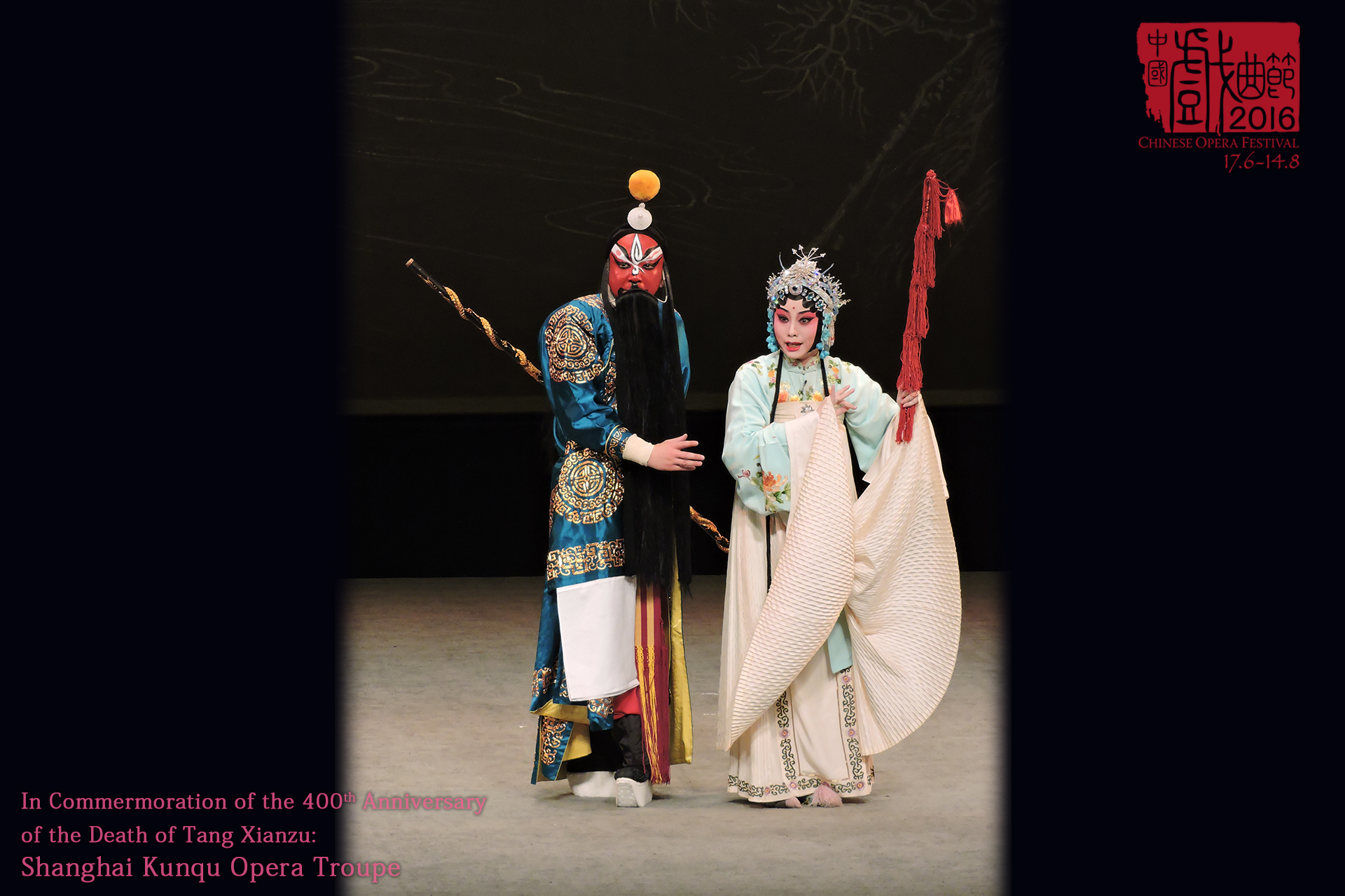 紀念湯顯祖逝世四百周年 上海崑劇團 劇照 8