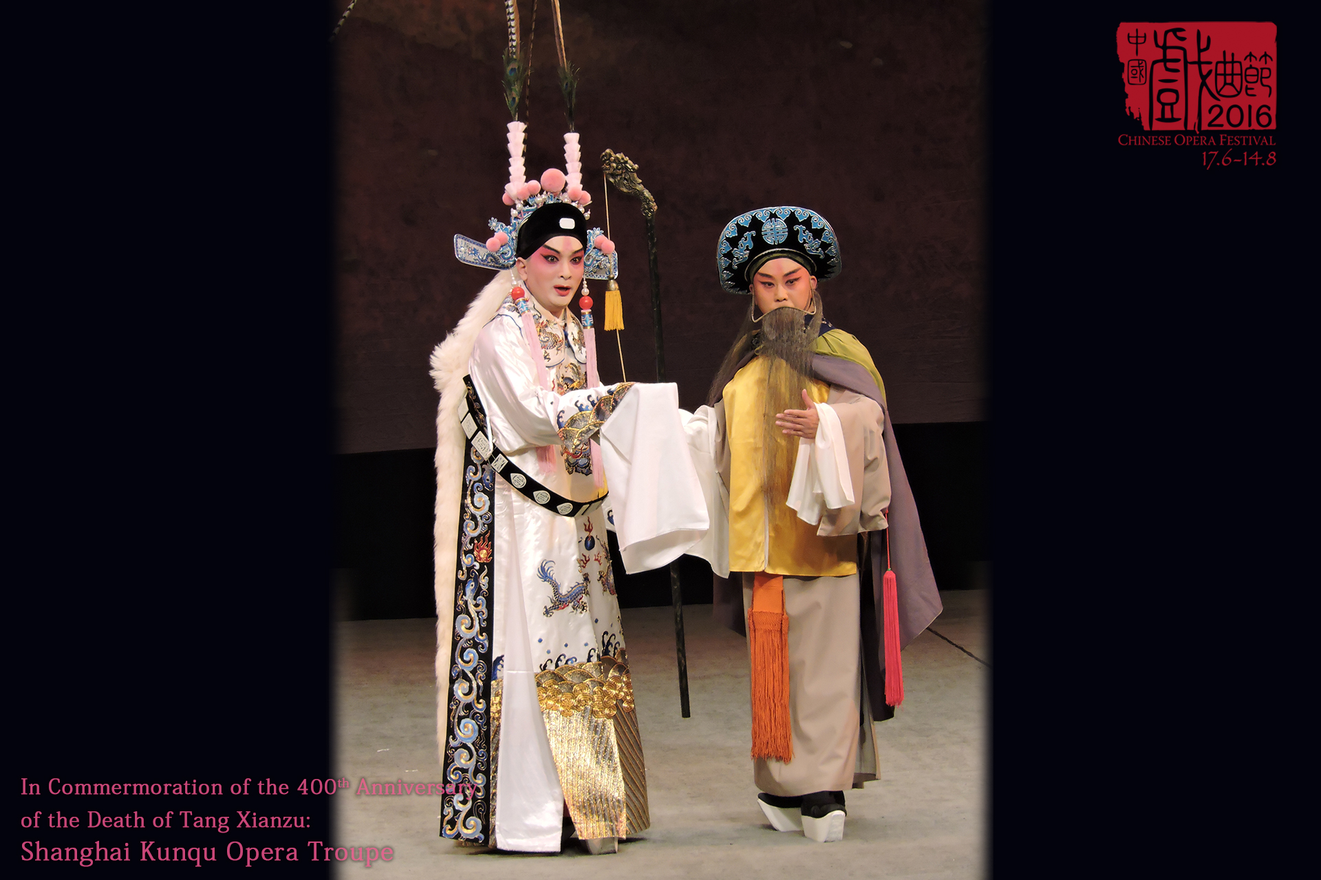 紀念湯顯祖逝世四百周年 上海崑劇團 劇照 9