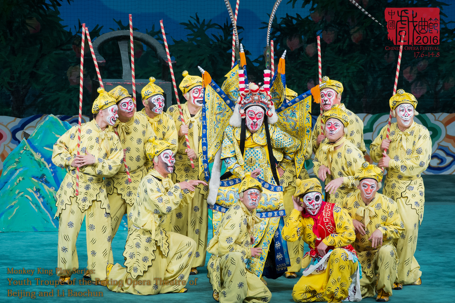 南北猴戲系列 北京京劇院青年團與李寶春 劇照