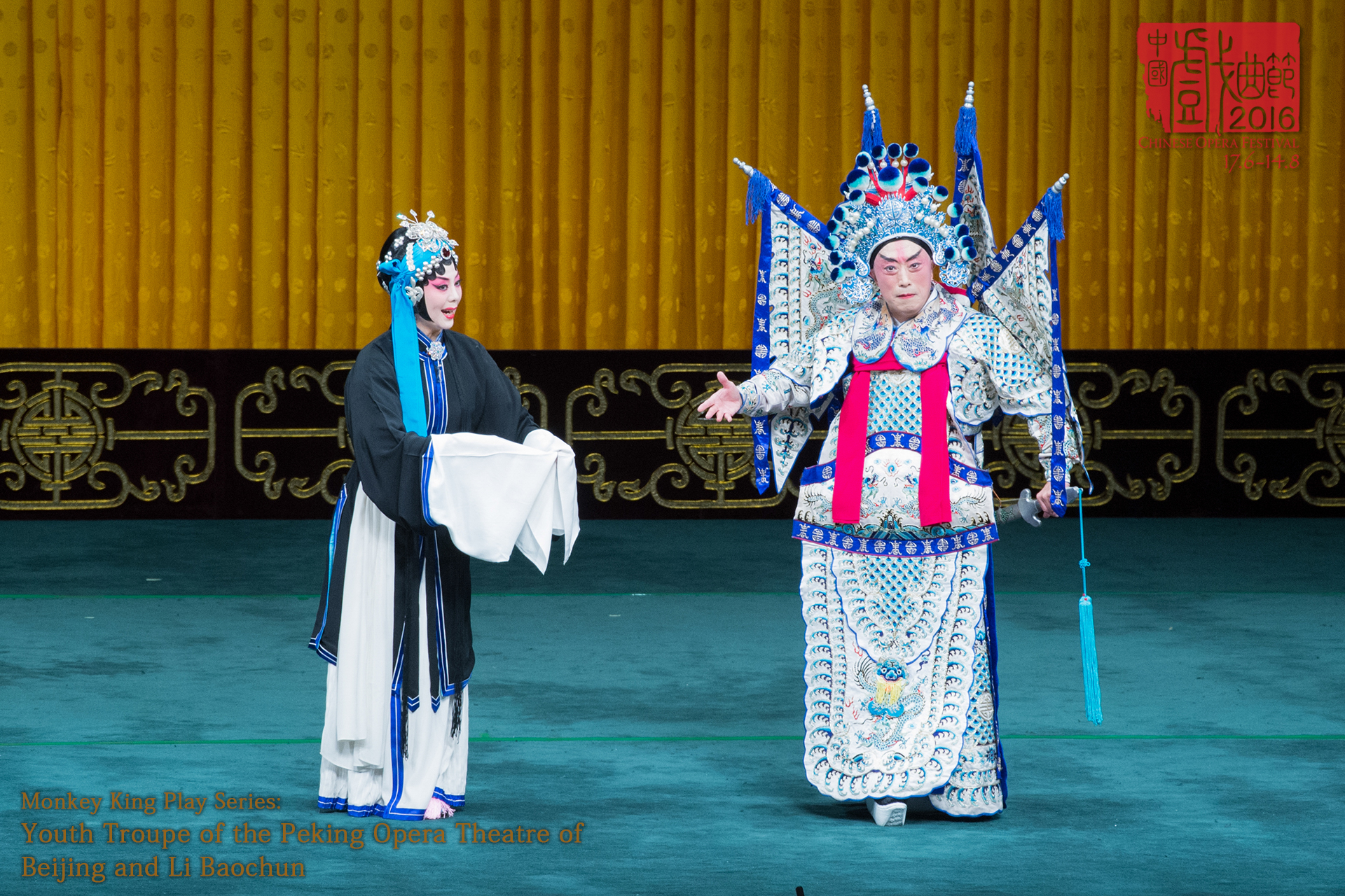 南北猴戲系列︰北京京劇院青年團與李寶春 劇照 8