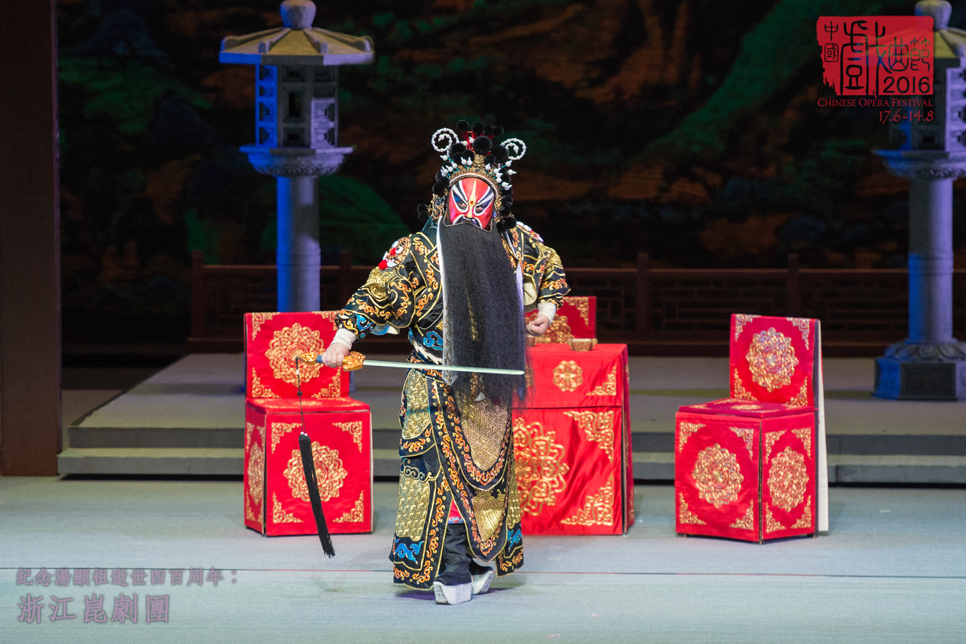 纪念汤显祖逝世四百周年 浙江昆剧团 剧照 3