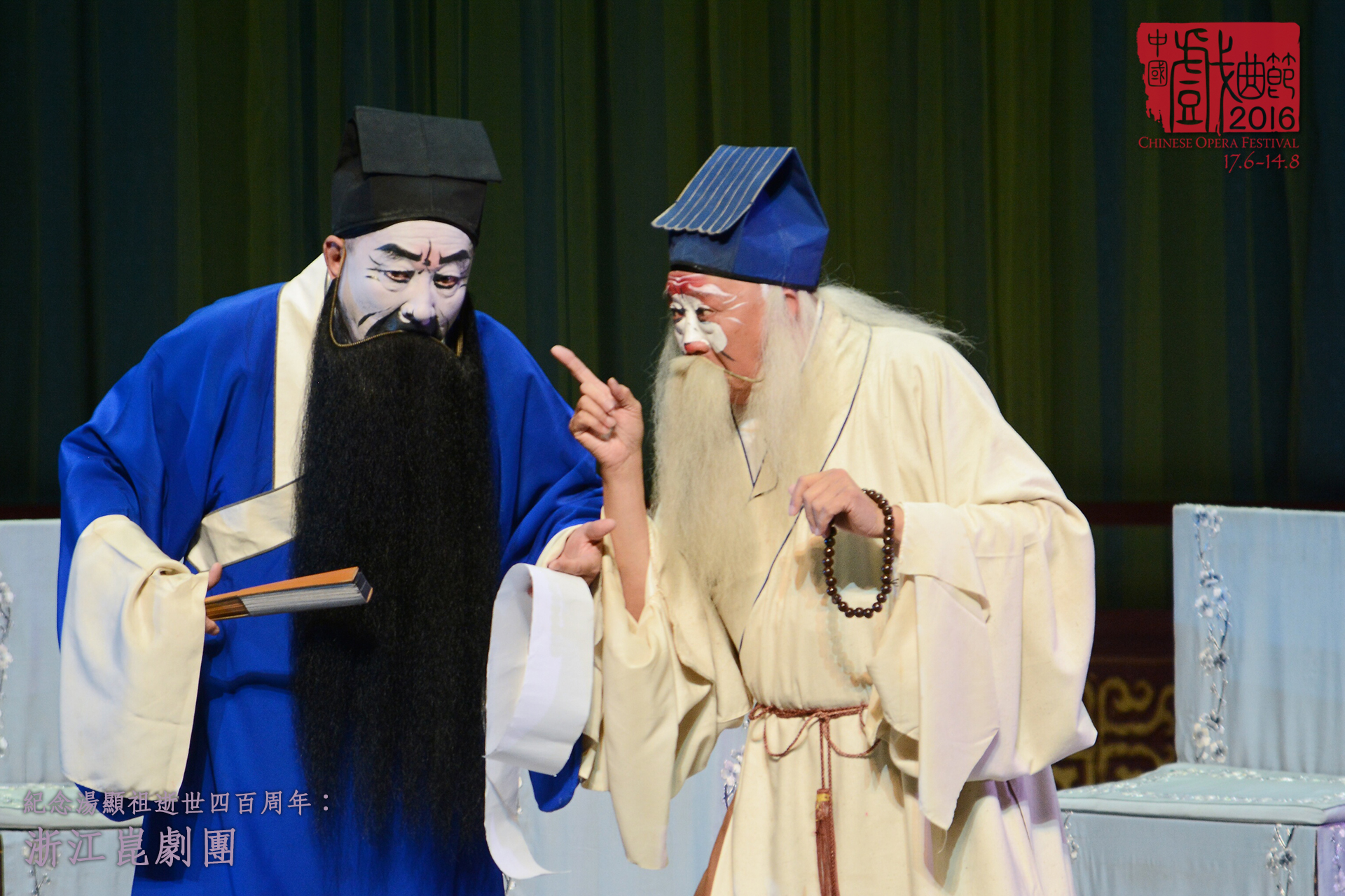 纪念汤显祖逝世四百周年 浙江昆剧团 剧照 5