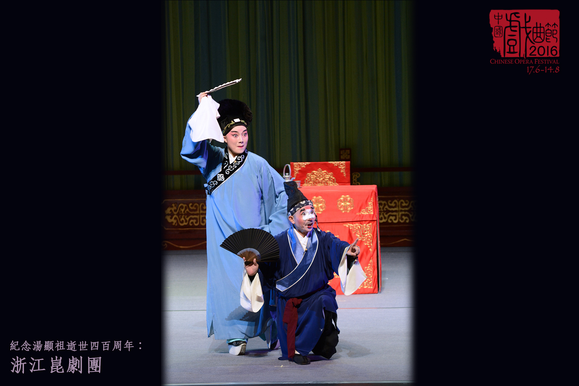 纪念汤显祖逝世四百周年 浙江昆剧团 剧照 8