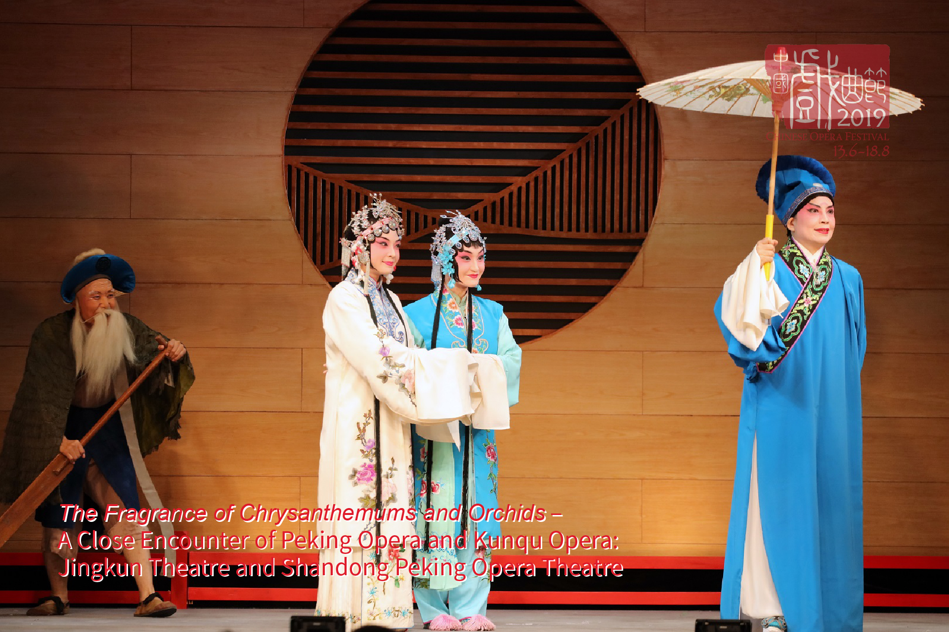 Kunqu: Touring the West Lake from The Legend of the White Snake</em> Cheueng Ching-man (2nd from left), Chau Cheuk-yan (3rd from left), Choy Yuk-chun (right)