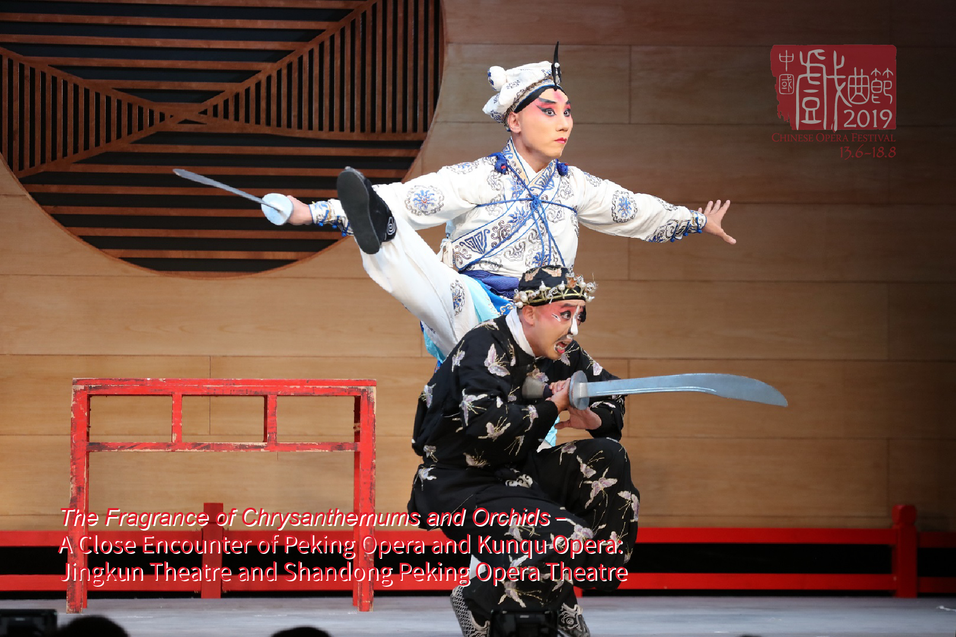 Peking Opera: Excerpt from <em>The Crossroads</em> Zhang Liang (Top), Wu Shichao (bottom)