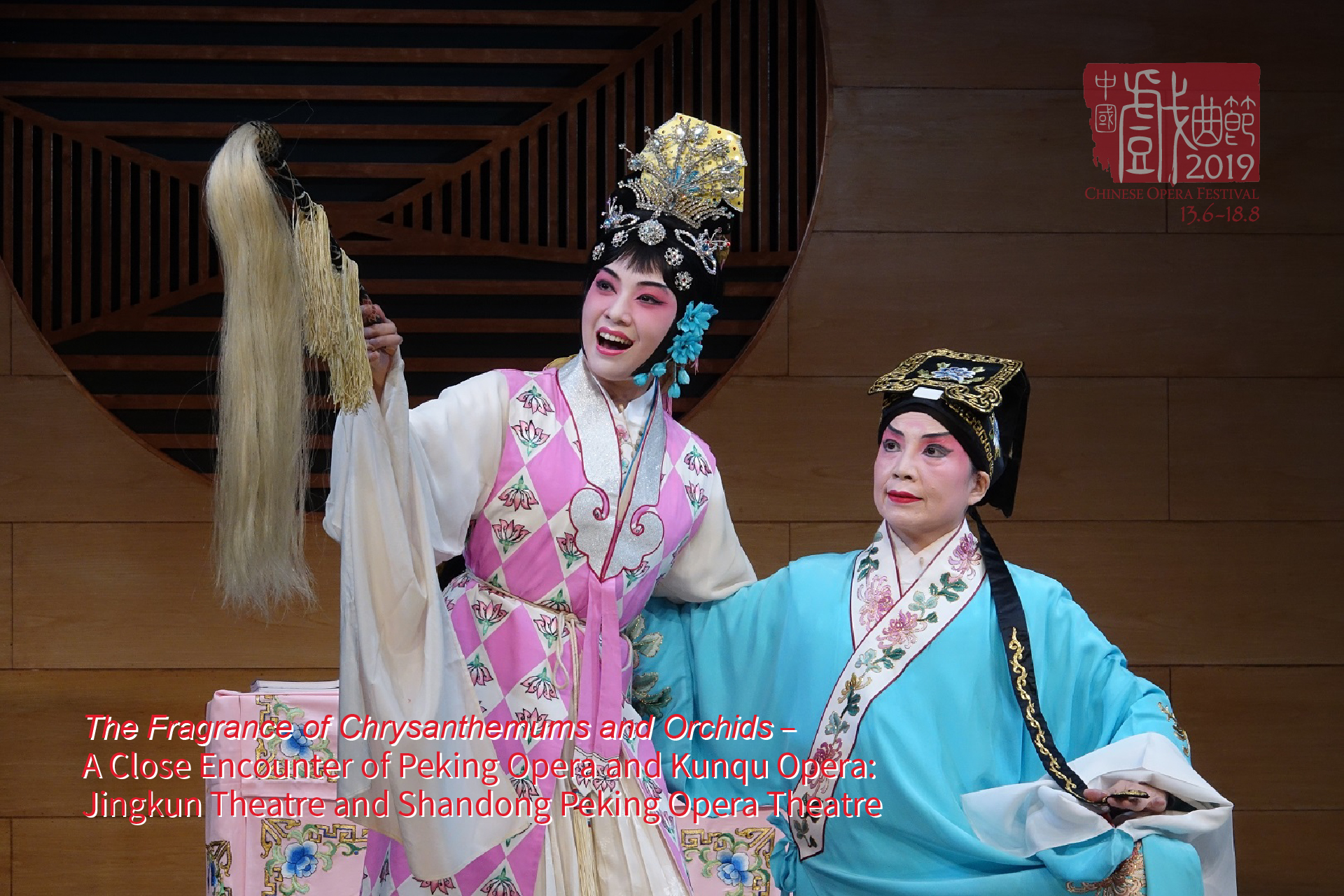 <em>Kunqu: Stealing the Poem from The Story of the Jade Hairpin</em> Cheung Ching-man (left), Choy Yuk-chun (right)