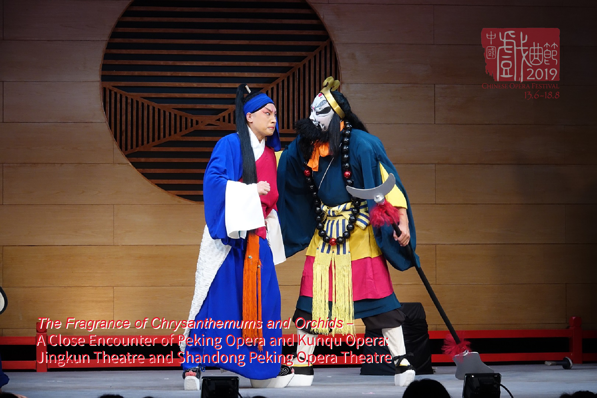 Peking Opera: <em>Road to Exile</em> from <em>The Boar Forest</em> Sun Weian (left), Zhang Hongjian (right)