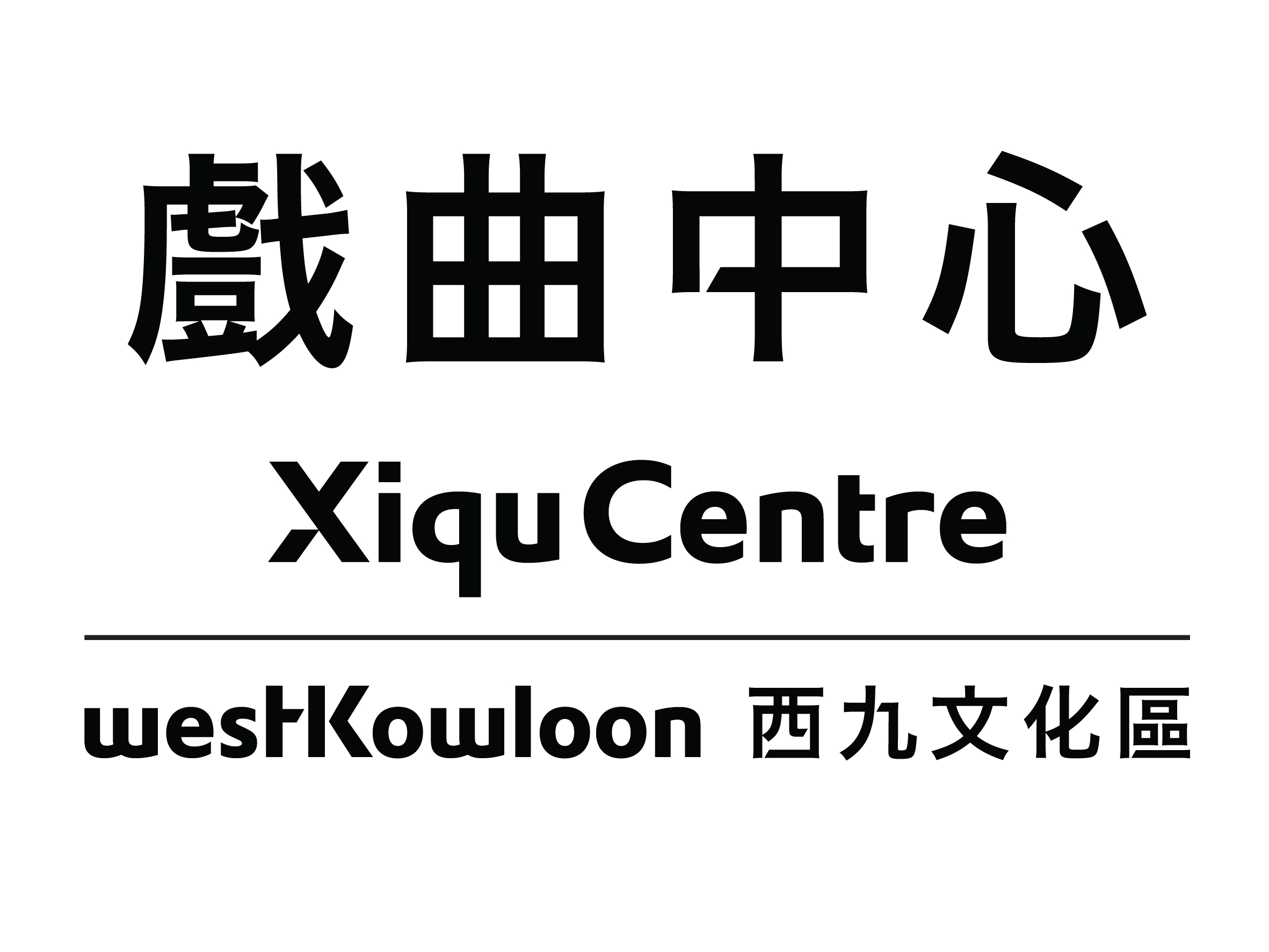 Xiqu Centre