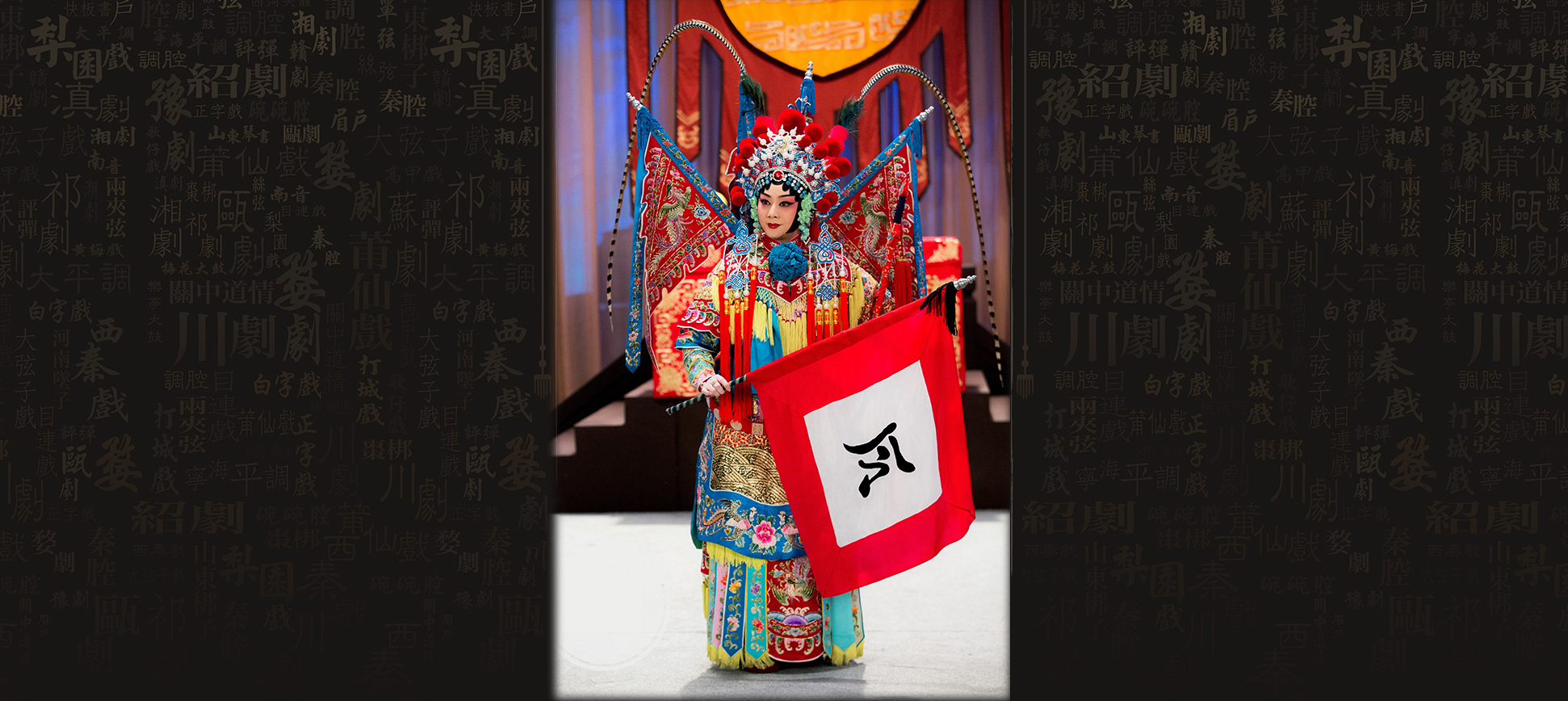 Peking Opera Masters North and South: China National Peking Opera Company and Shanghai Jingju Theatre Company