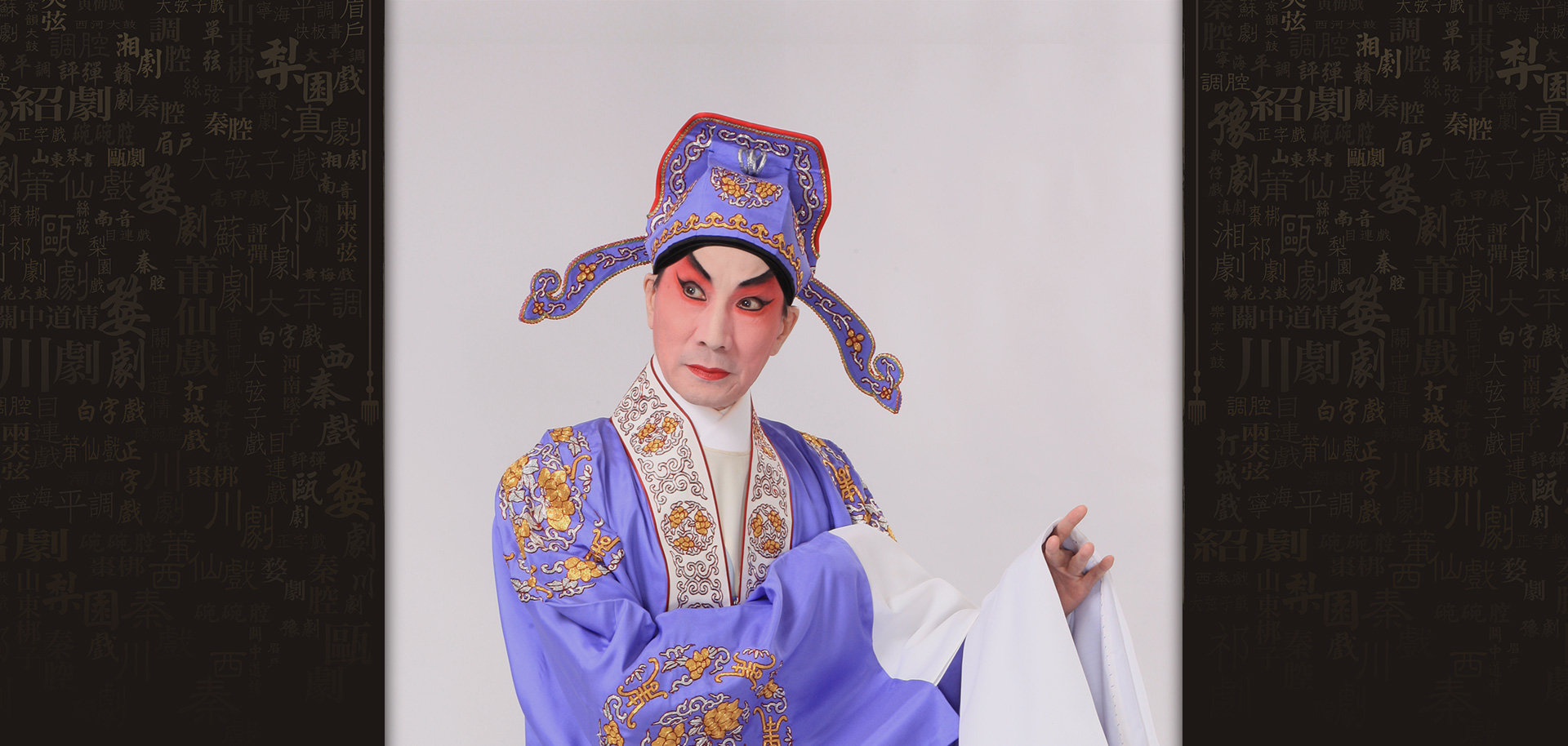 A New Cantonese Opera A Love Poem Stained with Blood