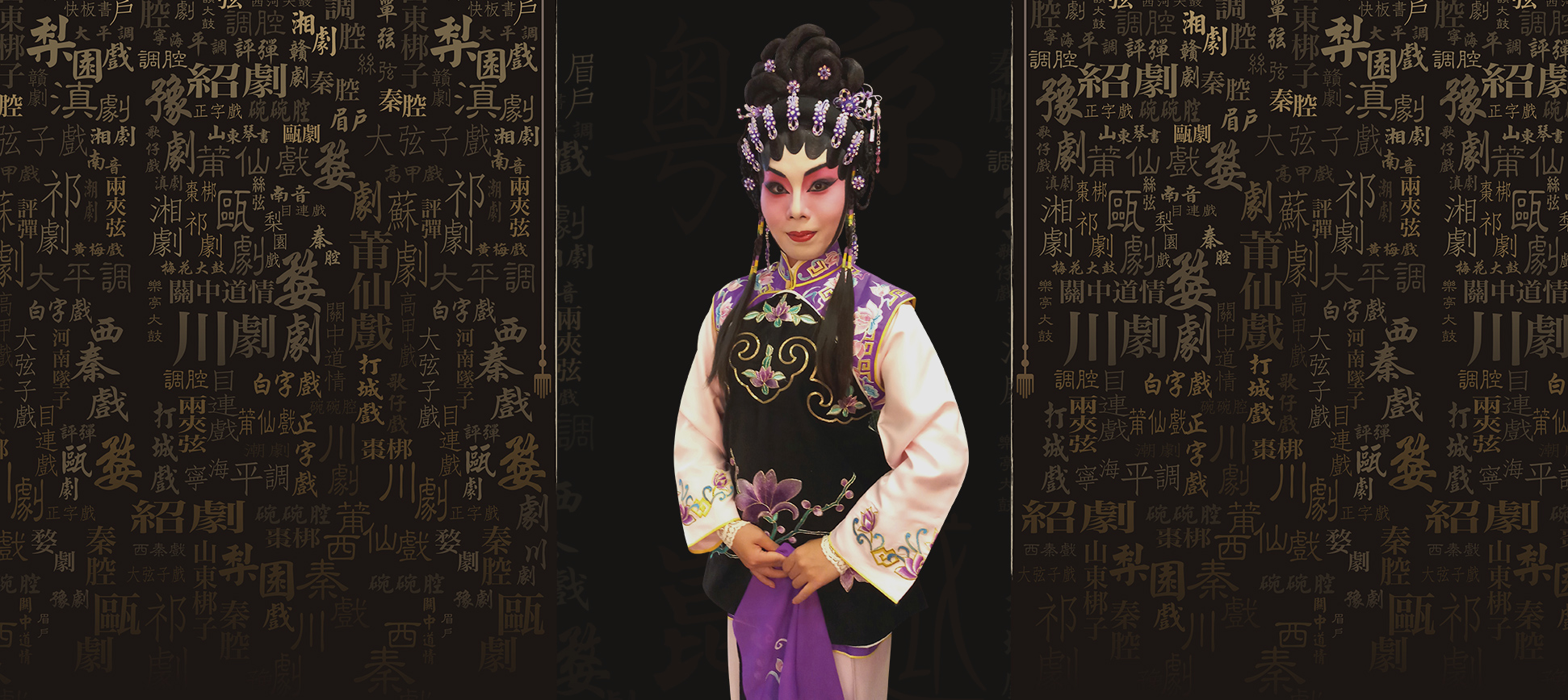 A New Cantonese Opera A Love Poem Stained with Blood