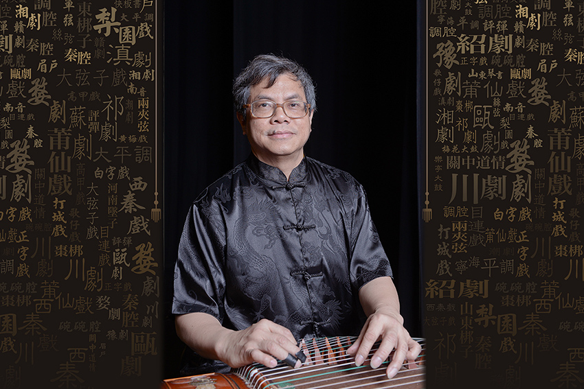 Guangdong Quadrangle – Four Folk Music Types in Concert