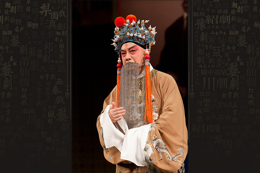 The Fragrance of Chrysanthemums and Orchids - A Close Encounter of Peking Opera and Kunqu Opera